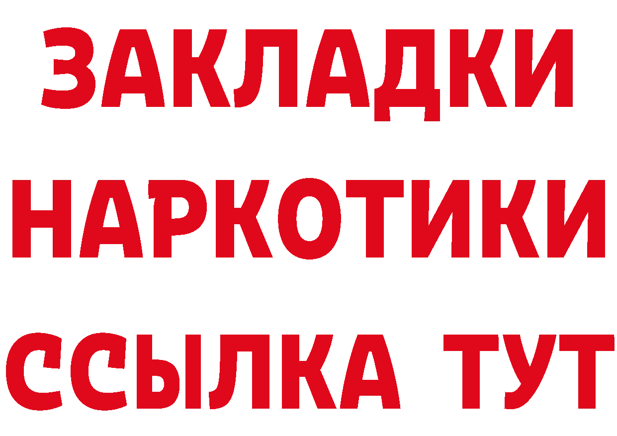 Бутират Butirat вход маркетплейс mega Курганинск